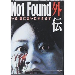 ヨドバシ.com - Not Found外伝 いま、霊に会いにゆきます [DVD] 通販【全品無料配達】