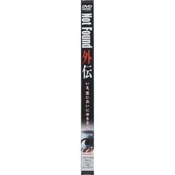 豊富な商品から Not - ヨドバシ.com Found外伝 [DVD いま、霊に会いにゆきます その他