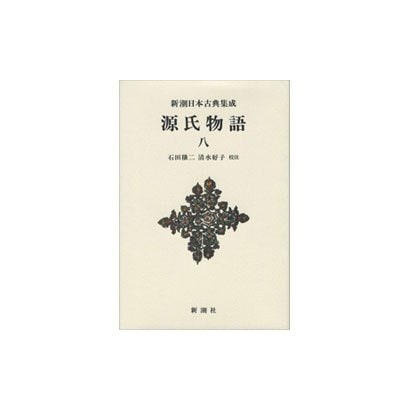 萬葉集研究〈第35集〉 [全集叢書]Ω - aquila.com.py