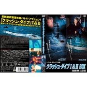 クラッシュ・ダイブⅠ&Ⅱ DVD BOX