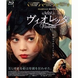 ヴィオレッタ [Blu-ray] ヨドバシ.com - ヴィオレッタ [Blu-ray] 通販【全品無料配達】