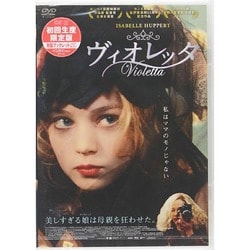ヴィオレッタ [DVD] d2ldlup Amazon.co.jp: ヴィオレッタ [DVD] : イザベル・ユペール