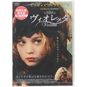 ヴィオレッタ [DVD]