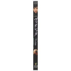 ヨドバシ.com - ヴィオレッタ [DVD] 通販【全品無料配達】