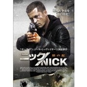 ニック/NICK 狼の掟