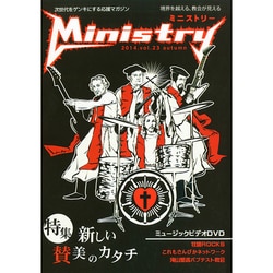 Ministry(ミニストリー) 2014年 11月号 [雑誌]