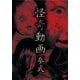 怪奇動画 参式 [DVD]