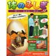 改訂版体のふしぎ 2014年 11/12号（57） [雑誌]