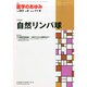 医学のあゆみ 2014年 11/8号 [雑誌]