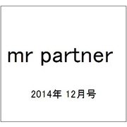 mr partner (ミスター パートナー) 2014年 12月号 [雑誌]