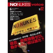 増刊月刊紙の爆弾 2014年 12月号 [雑誌]