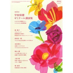 増刊健康教室 2014年 11月号 [雑誌]