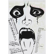 コミックビーム 2014年 12月号 [雑誌]