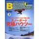 増刊スノーボーディングジャパン 2015年 01月号 [雑誌]