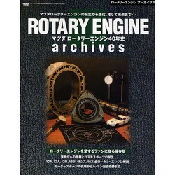 WEB限定お買い得商品の新着アイテム ヨドバシ.com - ROTARY ENGINE archives－マツダロータリー 趣味・スポーツ・実用