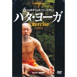【DVD】ハタ・ヨーガ Exercise & Advance ２枚セット ハタ・ヨーガ Advance （DVD)
