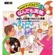 NHKやってみようなんでも実験第2集〈2〉おかしな砂糖でおかしに挑戦 [全集叢書]