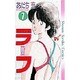 ラフ 7（少年サンデーコミックス） [新書]