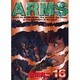 ARMS 16（少年サンデーコミックススペシャル） [コミック]