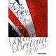 ブレアのイギリス1997-2007 [単行本]