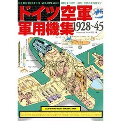 ドイツ空軍軍用機集 1928-45(図解 世界の軍用機史〈7〉) [単行本]