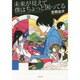 未来が見えて僕はちょっと困ってる(竹書房文庫) [文庫]