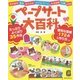 ペープサート大百科―低年齢児・集会・おりがみ・クイズ・ゲーム・生活習慣・行事・お話 [単行本]