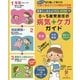 緊急ミニおたよりCD-ROMつき 0～5歳児担任の病気・ケガ ガイド―写真&対応解説&緊急ミニおたより 切り離して使える!写真で見る子どもの病気早見表つき 増補改訂版 (保カリBOOKS〈33〉) [単行本]