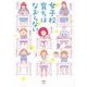 女子校育ちはなおらない(メディアファクトリーのコミックエッセイ) [単行本]