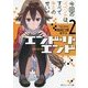 エンド・リ・エンド〈2〉今回のイベントは、すべてキミのせい。(角川スニーカー文庫) [文庫]