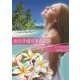 恋の予感がする冒険(ハーレクイン文庫) [文庫]