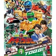 烈車戦隊トッキュウジャー VOL.9 (スーパー戦隊シリーズ)