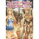 フェアリーテイル・クロニクル―空気読まない異世界ライフ〈6〉(MFブックス) [単行本]