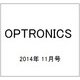 OPTRONICS (オプトロニクス) 2014年 11月号 [雑誌]