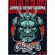 HAVE A BLAST JAPANESE HIP HOP EDITION Ⅱ