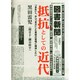 図書新聞 2014年 11/15号 [雑誌]
