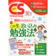 クリニカルスタディ 2014年 12月号 [雑誌]