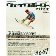 ウェイクボーダーマガジン 2014年 12月号 [雑誌]