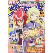 ブシロード 2014年 12月号 [雑誌]