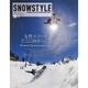 snowstyle (スノースタイル) 2014年 12月号 [雑誌]