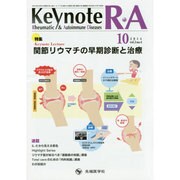 Keynote R・A vol.2no.4(2014 10) [単行本]