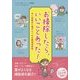 お掃除したら、いいことあった!―汚い部屋ほど運がよくなる開運掃除術 [単行本]