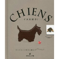 イヌ大好き!―すべてのイヌ好きに贈るポップアップブック [単行本]