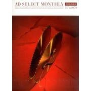 月刊アドセレクト VOL.70(2014年10月号) [単行本]