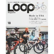 LOOP Magazine 18 サンエイムック [ムックその他]
