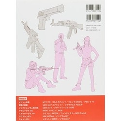 ヨドバシ Com マンガのための拳銃 ライフル戦闘ポーズ集 全集叢書 通販 全品無料配達