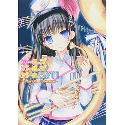 ガールズ ガールズ ガールズ!〈11〉Plus Girl Collection [単行本]