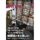 韓国語学習ジャーナルhana Vol. 04 [単行本]