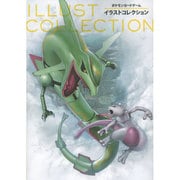 ポケモンカードゲーム イラストコレクション [単行本]