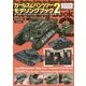 ガールズ&パンツァー モデリングブック〈2〉ザ・スターティング・フォー・パンツァー・モデラーズ [単行本]